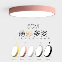 简约超薄led吸顶灯客厅灯现代马卡龙圆形卧室灯书房阳台灯具灯饰