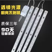 led吸顶灯灯芯改造灯板灯带长条灯条透镜模组长方形客厅贴片光源