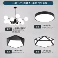 北欧网红吊灯客厅灯具套餐现代简约创意个性灯具灯饰卧室餐厅灯|三室一厅套餐(单色白光) 不