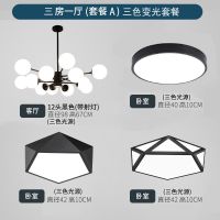 北欧网红吊灯客厅灯具套餐现代简约创意个性灯具灯饰卧室餐厅灯|三室一厅套餐(三色变光) 不