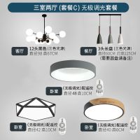 北欧网红吊灯客厅灯具套餐现代简约创意个性灯具灯饰卧室餐厅灯|C款三室两厅套餐(无极调光) 上门安装