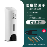 宾馆皂液器酒店沐浴露盒子按压挂墙壁挂式洗发水洗手液瓶子免打孔|防疫勤洗手单头洗手款