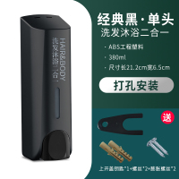 宾馆皂液器酒店沐浴露盒子按压挂墙壁挂式洗发水洗手液瓶子免打孔|[二合一字样]单头打孔款(ZY01黑色)