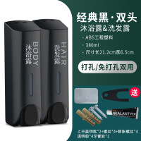 宾馆皂液器酒店沐浴露盒子按压挂墙壁挂式洗发水洗手液瓶子免打孔|【双头】打字免打孔（ZY01黑色）