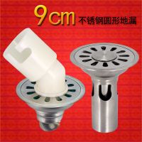 9cm不锈钢防臭圆形地漏地漏芯 浴室卫生间阳台洗衣机三通下水盖
