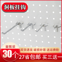 洞洞板挂钩超市货架孔板挂钩三脚三叉五金配件收纳挂钩上墙钩