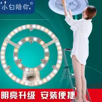 led吸顶灯灯芯吸磁吸顶灯芯圆形卧室客厅三色变光灯盘替换光源板
