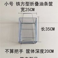 不锈钢方形滤油筛油条筐子方框子沥水篮沥菜篮铁筐子炸物漏油筐|小号方形折叠筐材质铁