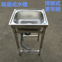 不锈钢水槽单槽带支架焊接家用落地简易洗碗洗手洗菜盆加厚单水池