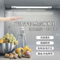 led充电酷毙灯手扫红外感应橱柜灯宿舍神器衣柜书柜灯条吊柜感应