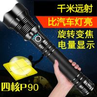 超亮p90四核强光手电筒变焦充电led户外特种兵防身家用远射氙气灯