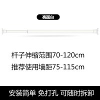 阳台简易晾衣杆浴室免打孔晾衣架卫生间可伸缩浴帘杆窗帘杆撑杆子|白色伸缩70cm-120cm