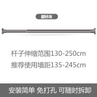 阳台简易晾衣杆浴室免打孔晾衣架卫生间可伸缩浴帘杆窗帘杆撑杆子|磨砂灰色伸缩130cm-250cm