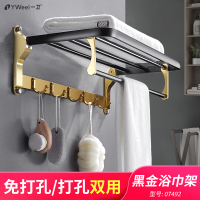 黑金免打孔太空铝毛巾架浴室卫生间置物架壁挂浴巾架卫浴挂件套装|07492-黑金浴巾架(免打孔)