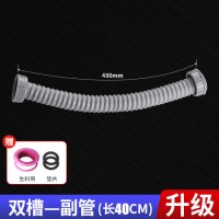 厨房洗菜盆下水管管道配件水槽双槽水池器洗碗池排水管子套装塞子|加厚副管长40cm