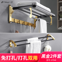黑金免打孔太空铝毛巾架浴室卫生间置物架壁挂浴巾架卫浴挂件套装|07546-黑金两件套(免打孔)