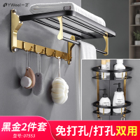 黑金免打孔太空铝毛巾架浴室卫生间置物架壁挂浴巾架卫浴挂件套装|07553-黑金两件套(免打孔)
