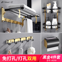 黑金免打孔太空铝毛巾架浴室卫生间置物架壁挂浴巾架卫浴挂件套装|08208-黑金四件套(免打孔)