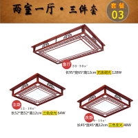 中式灯具套餐组合实木客厅吸顶灯中国风三室两厅全屋中式成套灯具|套餐03