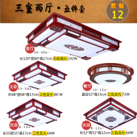 中式灯具套餐组合实木客厅吸顶灯中国风三室两厅全屋中式成套灯具|套餐12