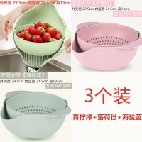 厨房家用洗菜神器双层旋转沥水篮洗菜盆塑料盆沥水盆水果盘淘米盆|麦纤维大号青柠绿+洛荷粉+海盐蓝