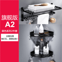 浴室浴巾架太空铝毛巾架卫生间置物架壁挂免打孔挂件套装北欧黑色|[黑色套装]A2二件套(粘钉双用)