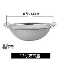 不锈钢密孔洗菜洗米洗芝麻淘小米盆沥水篮过滤网油炸网淘小米神器|12寸双耳宽边篮(28.5cm直径)