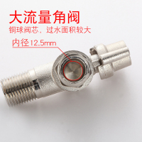全通径大流量三角阀4分球芯角阀全铜6分马桶热水器冷热水通用水阀