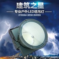 led塔吊灯工地户外防水射灯强光灯球场广场工程大功率超亮投光灯