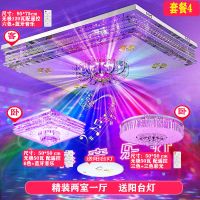 灯具客厅长方形吸顶灯led灯饰水晶灯套装卧室吊灯圆形套餐组合et|套餐四