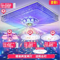 灯具客厅长方形吸顶灯led灯饰水晶灯套装卧室吊灯圆形套餐组合et|套餐五