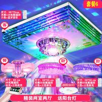 灯具客厅长方形吸顶灯led灯饰水晶灯套装卧室吊灯圆形套餐组合et|套餐六