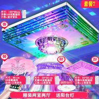 灯具客厅长方形吸顶灯led灯饰水晶灯套装卧室吊灯圆形套餐组合et|套餐七