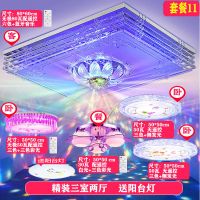 灯具客厅长方形吸顶灯led灯饰水晶灯套装卧室吊灯圆形套餐组合et|套餐11