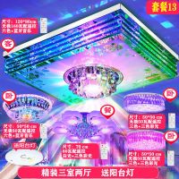 灯具客厅长方形吸顶灯led灯饰水晶灯套装卧室吊灯圆形套餐组合et|套餐13