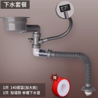 厨房双槽下水管提篮过滤网下水器套装洗菜盆水槽配件洗碗池|[贴墙款]单槽管+140提篮1只