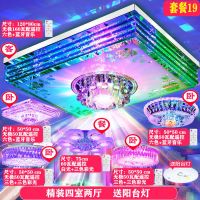 灯具客厅长方形吸顶灯led灯饰水晶灯套装卧室吊灯圆形套餐组合et|套餐19