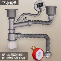 厨房双槽下水管提篮过滤网下水器套装洗菜盆水槽配件洗碗池|[经典款]双槽管+110提篮2只