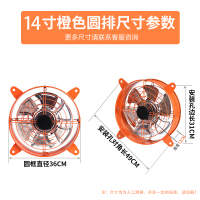 厨房排油排气扇铁排风扇强力12寸窗式家用通风换气扇抽油烟抽风机|新款14寸橙色[圆形]φ风量228050W