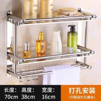 毛巾架浴巾架免打孔不锈钢浴室置物架洗澡间2层3层厨房储物架子|70cm加厚款双层打孔安装
