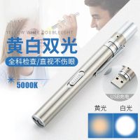 超亮迷你小手电筒袖珍充电医用黄白双光瞳孔笔usb充电便携照明灯