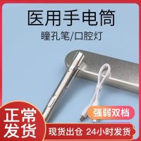 医用护士瞳孔笔灯医生可充电幼儿园晨检小手电筒眼科耳鼻喉口腔灯