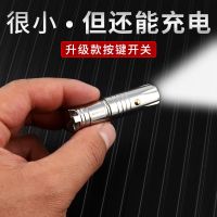 钥匙扣迷你可充电手电筒强光家用小型微型便携随身袖珍亮小手电超