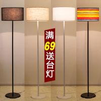 ins创意立式落地灯卧室床头温馨简约现代遥控led客厅书房北欧风