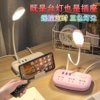 遥控台灯护眼学习多功能led带usb学生卧室灯床头灯带线写字小夜灯