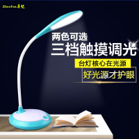 led学习护眼台灯充电插电宿舍卧室写作业学生阅读床头灯保护视力