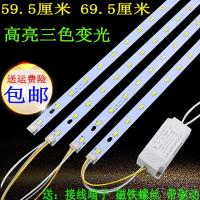led灯板60cm水晶灯光源70cm灯带双色长方形改造灯管灯条贴片灯片