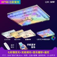全屋灯具套餐组合客厅灯卧室水晶灯三室两厅成套吸顶灯led餐厅vk|80*60无极调光+7色+蓝牙音乐