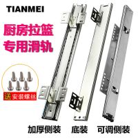 厨房锅碗拉篮滑轨橱柜专用精品侧装底装滑道厨房拉篮三节导轨轨道