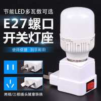 插座灯小夜灯插电床头灯泡led夜光灯喂奶灯e27螺口开关灯座壁灯